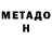 Первитин Methamphetamine Iqor Fedotov