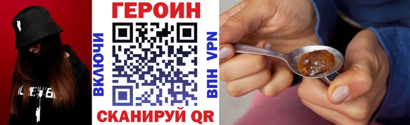 Героин гречка Сасово