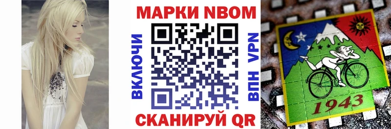 Марки N-bome 1,5мг  Сасово 